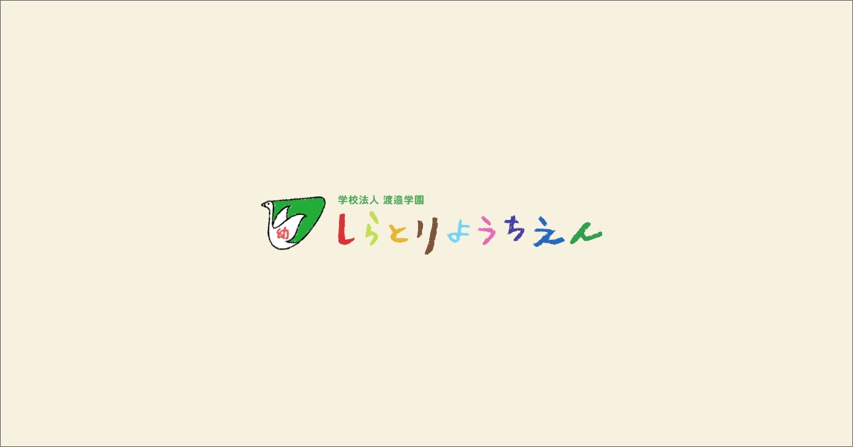 入園案内の外観